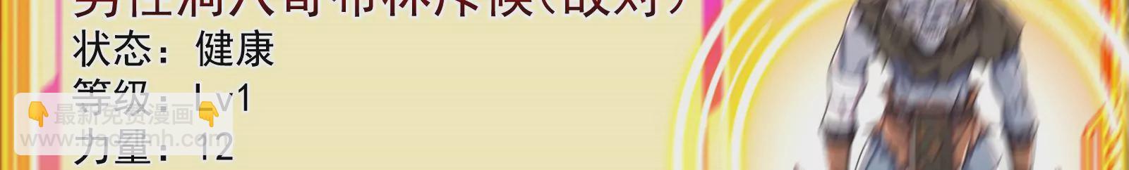 古神遊戲 - 第65話任務！危險越大收穫越大(2/4) - 8